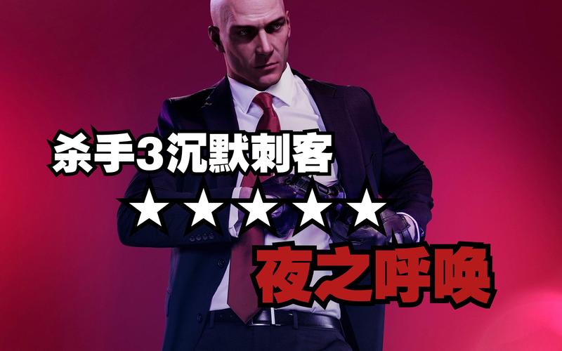杀手47攻略：深入解读游戏，介绍多样策略技巧