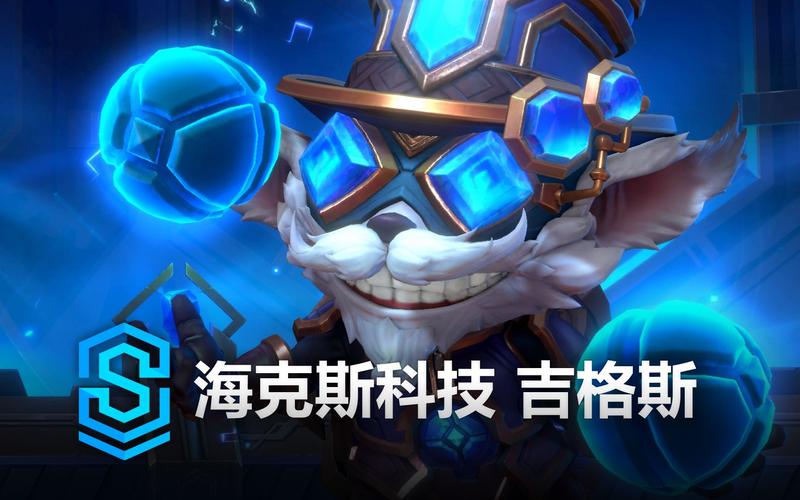 英雄联盟吉格斯图片_英雄联盟吉格斯_英雄联盟吉格斯台词