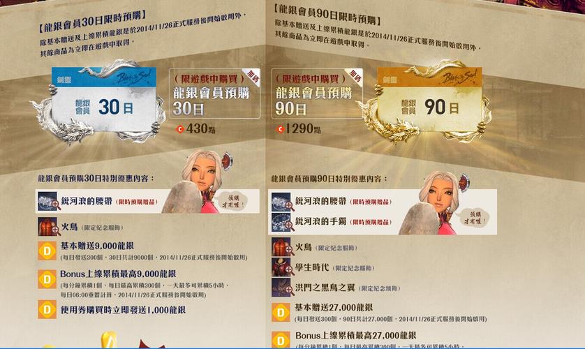 剑灵收费方式剖析：点卡计时的特点与适用玩家群体