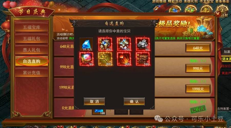 我叫mt愚人节礼包限时开启，丰富道具助玩家提升实力