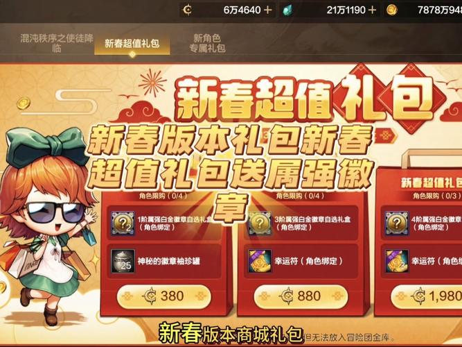 我叫mt愚人节礼包_愚人节礼盒_愚人节礼券在哪兑换