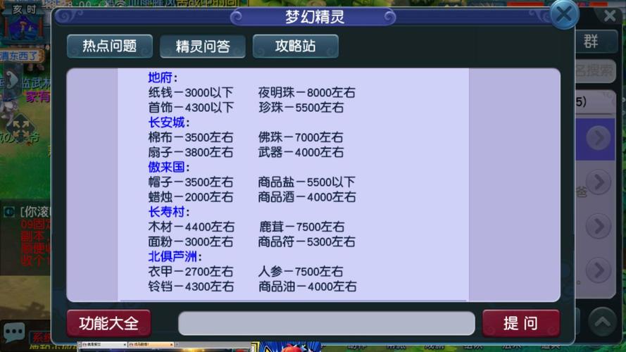 梦幻跑商时间表_2020年梦幻跑商攻略_梦幻跑商时辰