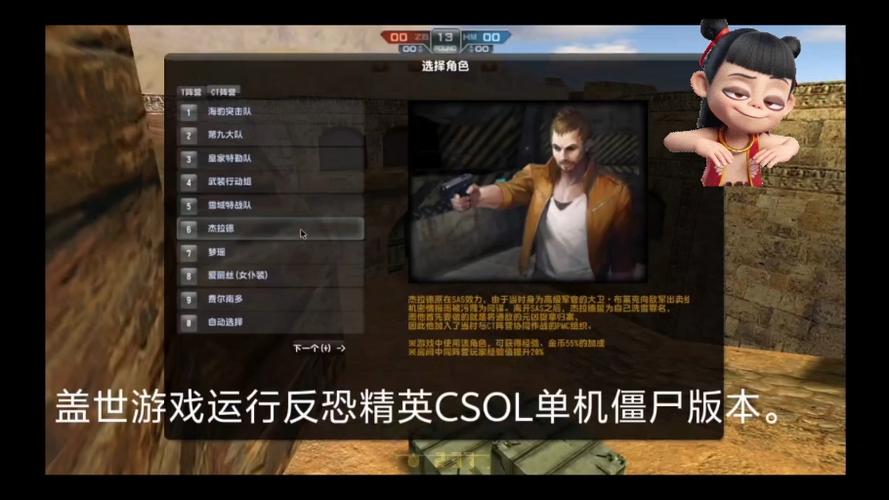 反恐精英僵尸单机版：融合玩法，带来全新体验与详细资讯