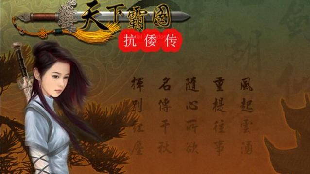 霸略天下玩不了了_天下霸图攻略_霸图天下秘籍