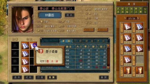 霸图天下秘籍_霸略天下玩不了了_天下霸图攻略