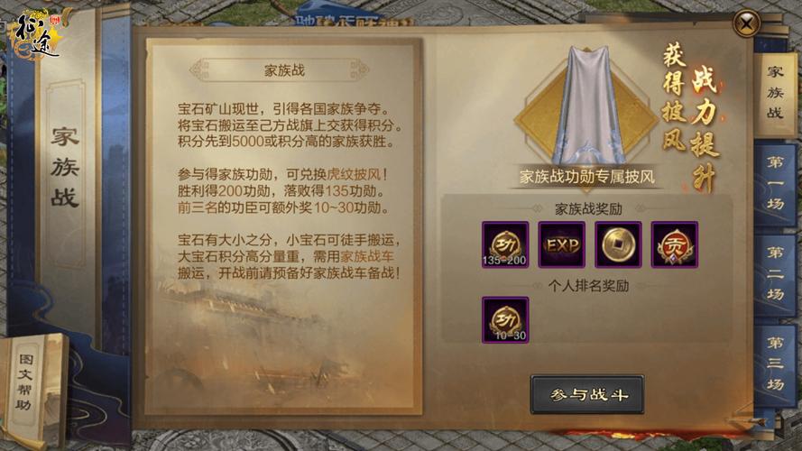 御龙在天家族功勋_御龙在天功勋怎么获得_御龙在天家族功勋怎么快速获得