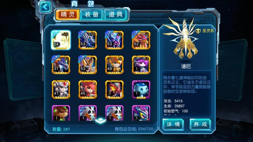 赛尔号斯蒂亚_赛尔号亚斯塔禄怎么获得_赛尔号斯蒂亚解析
