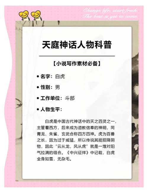 白虎将军是_斗战神白虎将军_白虎将军横扫千军