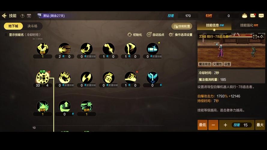 dnf机械加点2021_dnf机械pk加点_dnf机械刷图加点100