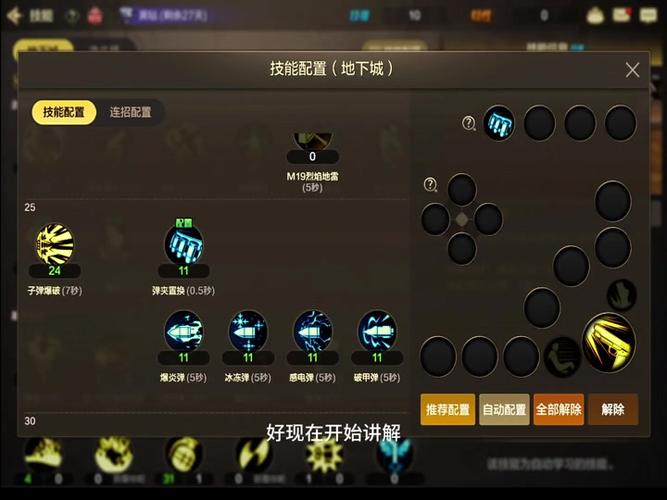 dnf机械加点2021_dnf机械pk加点_dnf机械刷图加点100
