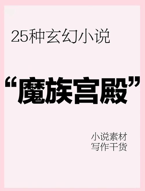 魔妃：神秘身世与独特能力，宫廷中别样的奇幻存在