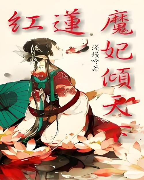 魔妃_魔妃_魔妃