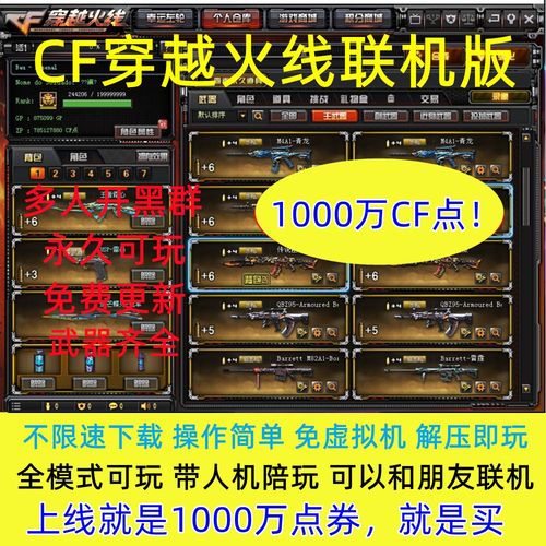 cf单机版生化_生化单机版生化剑客模式下载_生化单机版穿越火线