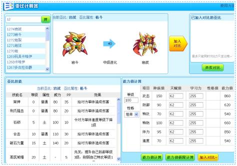 奥拉星进化水晶：助亚比进化，解锁强大属性与技能的关键道具