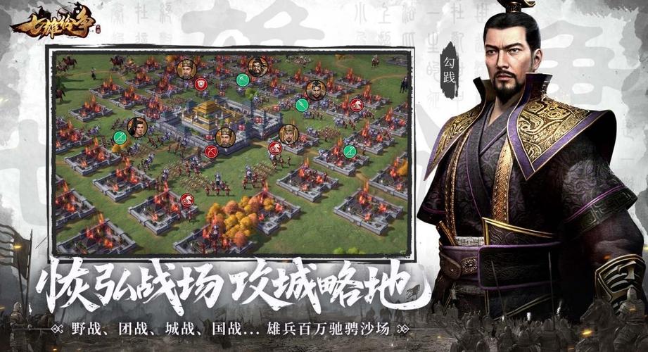 七雄争霸怎么刷bug_七雄争霸bug_七雄争霸功略