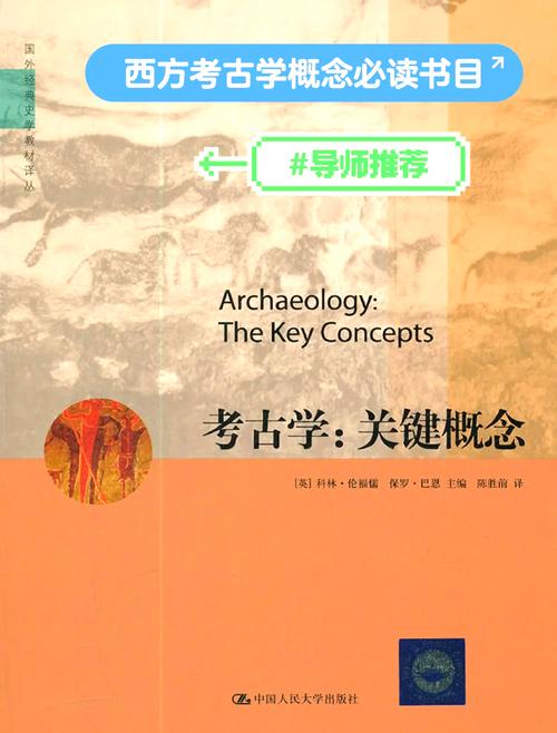 考古学实践要点：基础知识储备与工具使用的关键考量