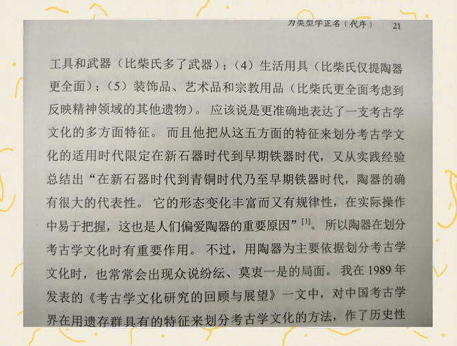 考古学怎么练_考古学的试炼攻略_考古学入门金牌