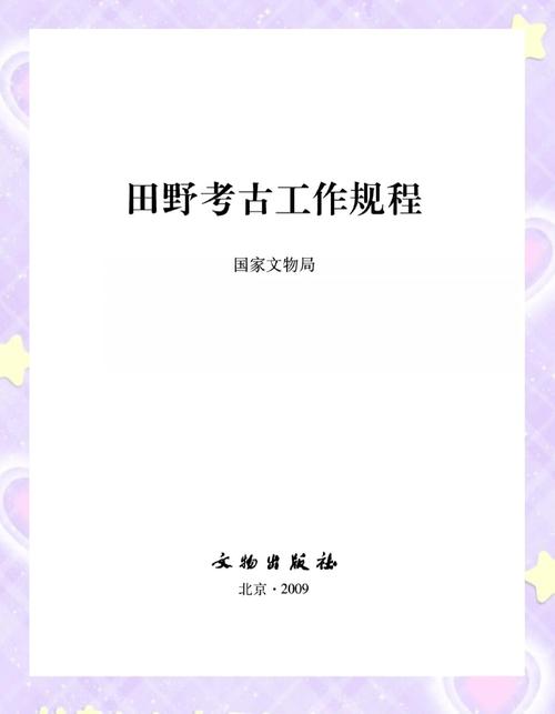 考古学入门金牌_考古学的试炼攻略_考古学怎么练