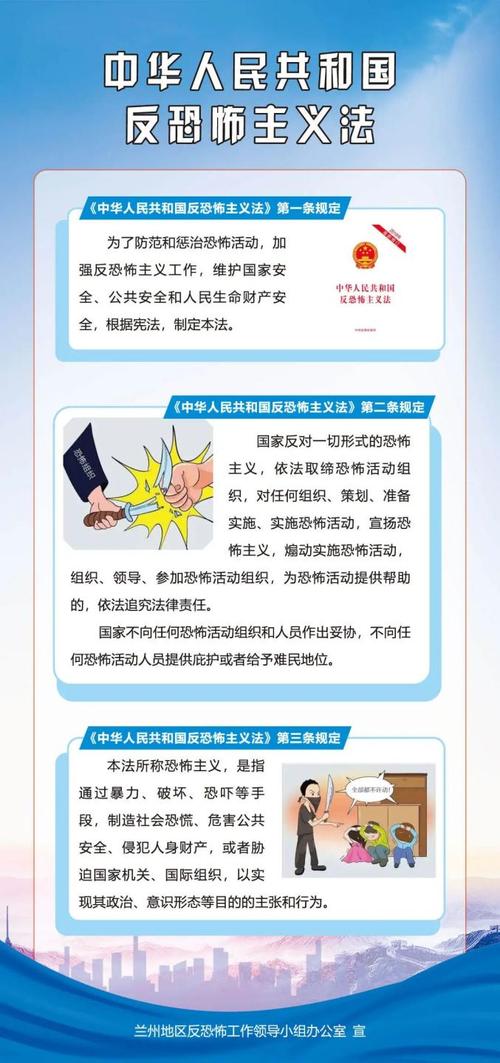 反恐斗争：保障安全需多方协作，应对全球新态势
