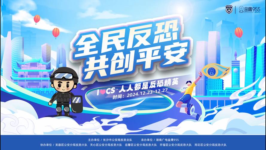 反恐行动_反恐行动吧_反恐行动官网