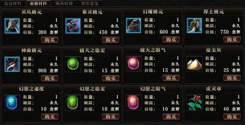 轩辕坐骑繁殖传奇怎么玩_轩辕传奇坐骑怎么繁殖_轩辕传奇生坐骑