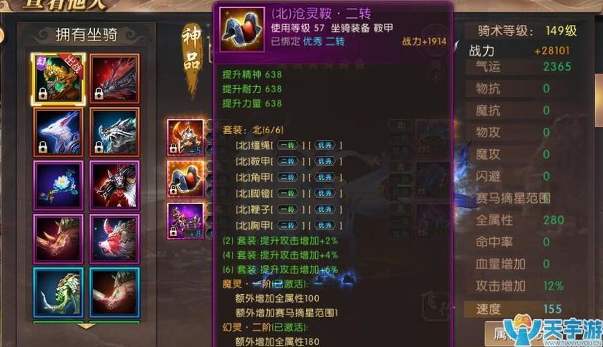 轩辕坐骑繁殖传奇怎么玩_轩辕传奇坐骑怎么繁殖_轩辕传奇生坐骑