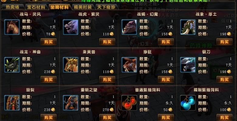 轩辕坐骑繁殖传奇怎么玩_轩辕传奇坐骑怎么繁殖_轩辕传奇生坐骑