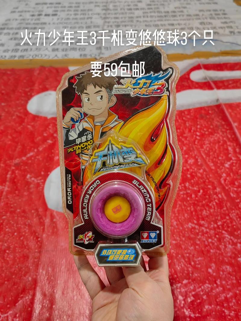 球球大作战刷代码大全_悠悠球大全_球球大作战激活码大全