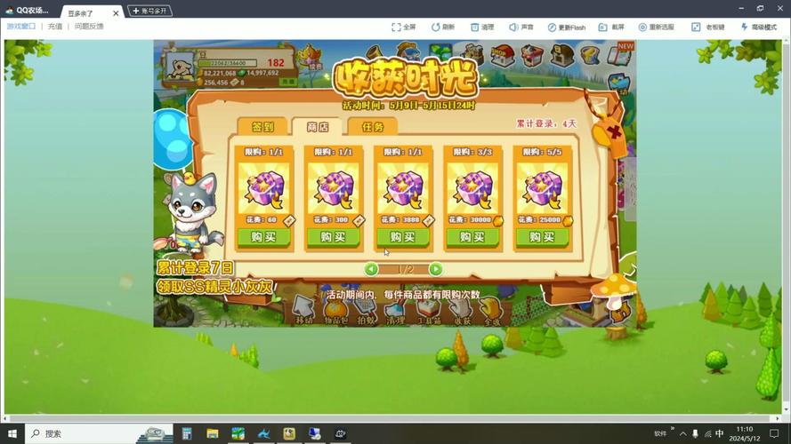 qq牧场养殖什么收益高_牧场赚钱么_qq牧场养什么最赚钱