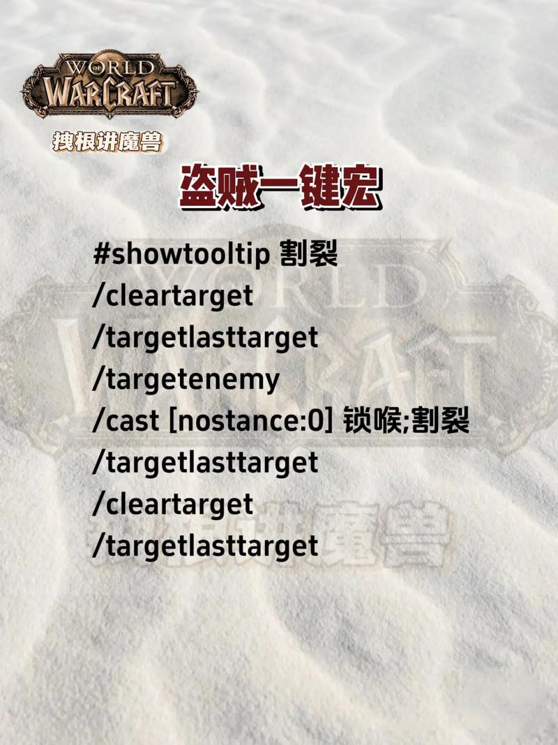 魔兽盗贼开锁世界任务流程_魔兽世界盗贼开锁_魔兽盗贼开锁世界怎么开