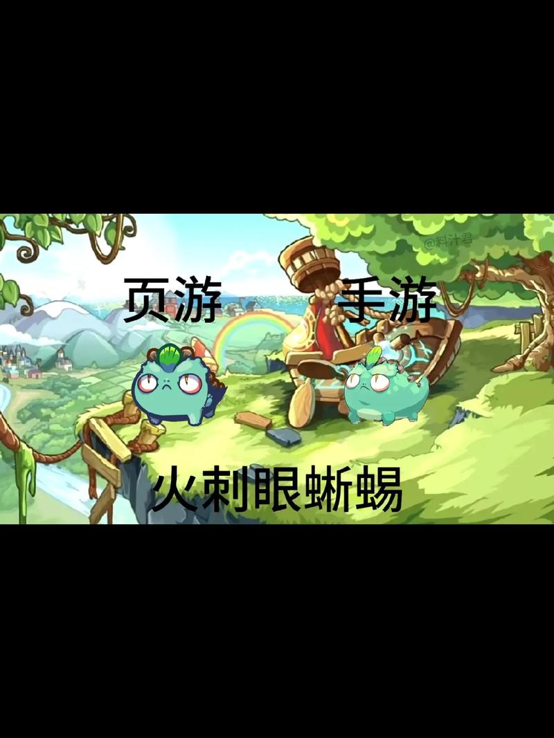洛克王国火刺眼蜥蜴：外观独特技能强，获取培养全解析