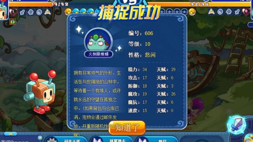 洛克王国火刺眼蜥蜴_洛克王国火眼刺蜥蜴进化_洛克王国火刺眼蜥蜴技能