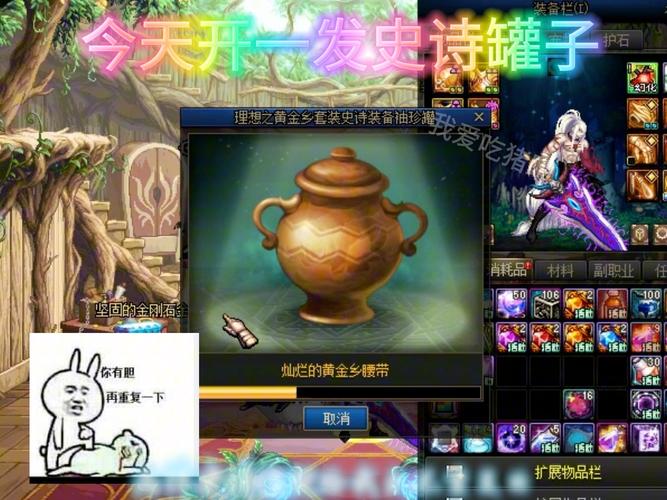 dnf罐子_dnf罐子怎么开自己要的_dnf开罐子技巧