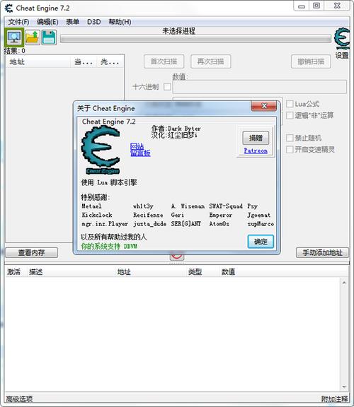 全面解析游戏数据编辑软件CE修改器：下载安装与界面介绍