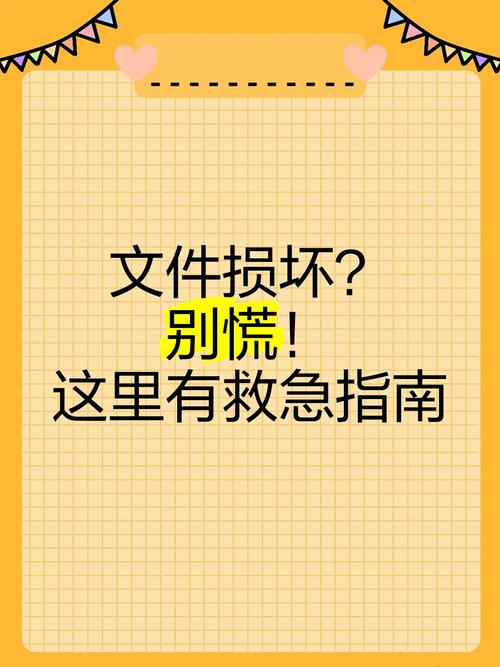 dnf文件损坏怎么办_损坏文件怎么修复运行_损坏文件可以恢复吗