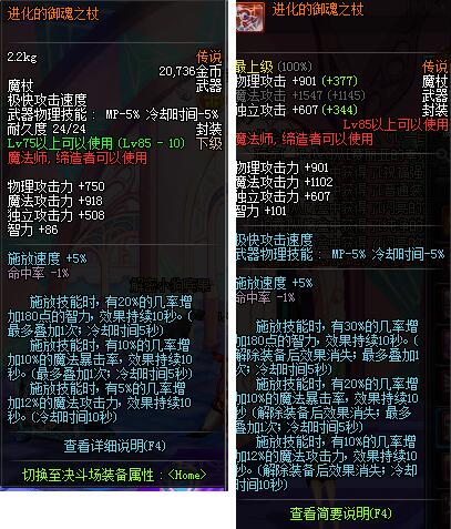 DNF冰结师武器大盘点！深渊恶魔狂饮者与界·夜语黑瞳谁更强？
