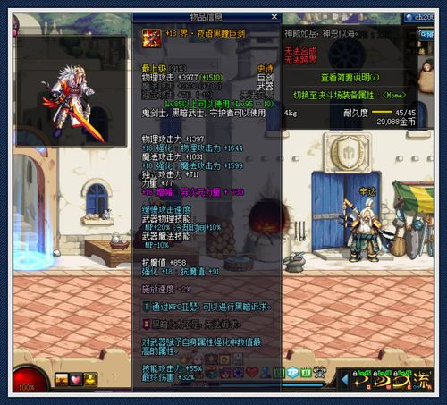 地下城冰结师武器_dnf冰结师武器_dnf冰结师武器需要锻造吗