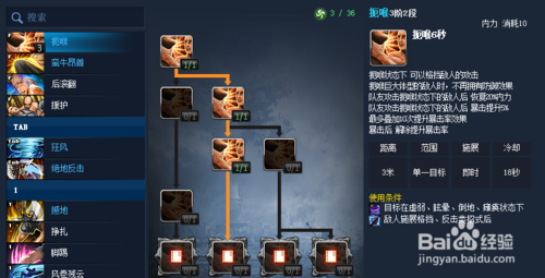 玩剑灵力士刷图必看！这份实用加点方案助你提升体验