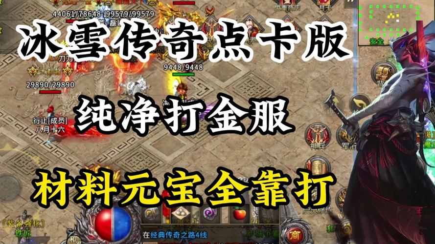 传奇SF刷元宝技巧大公开！打怪爆元宝及时间选择要点