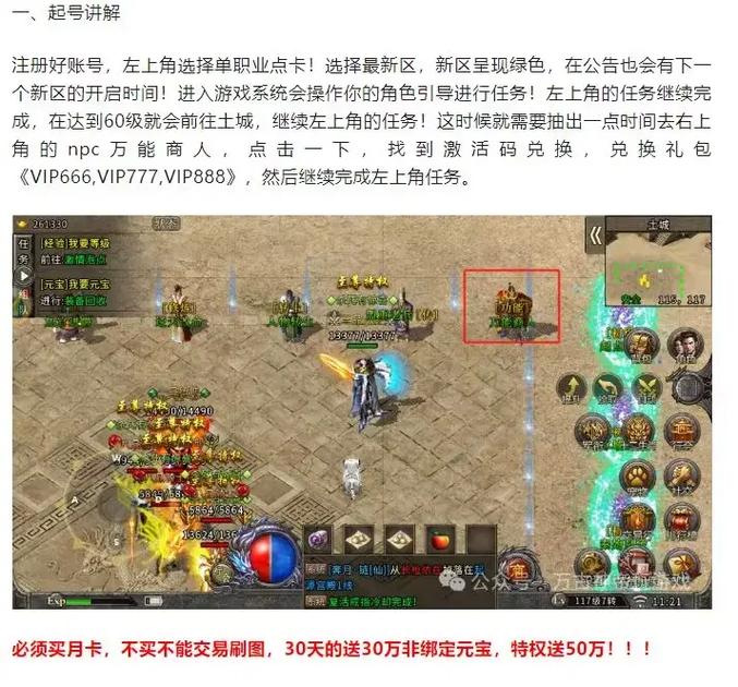 传奇刷元宝命令是什么_传奇sf怎么刷元宝_传奇刷元宝可以赚钱吗