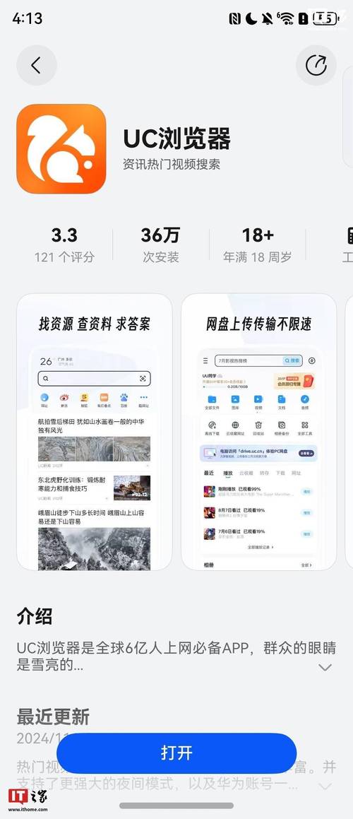排行安卓浏览器有哪些_2021最佳安卓浏览器_安卓浏览器排行