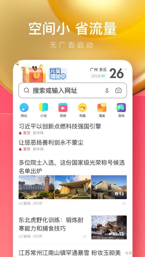 安卓浏览器排行_2021最佳安卓浏览器_排行安卓浏览器有哪些