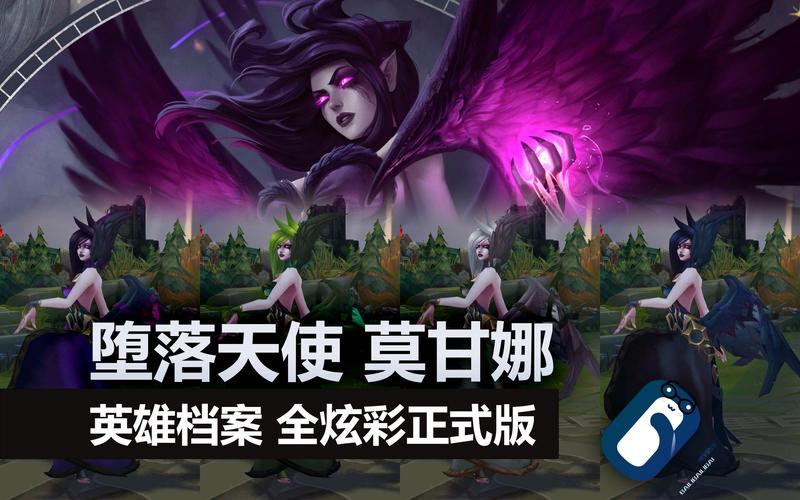 堕落天使出装攻略_堕落天使怎么出装_堕落天使出装中单