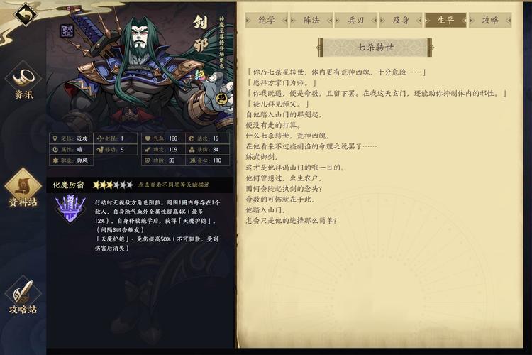 天地劫魔剑封魂隐藏英雄密码_天地劫魔剑封魂之真夜最终篇_天地劫魔剑封魂