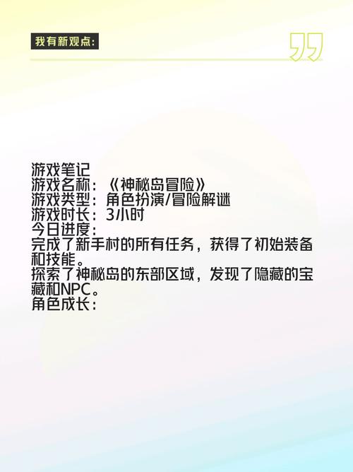冒险岛玩家名字中的空格：展现个性与独特效果的奥秘解析
