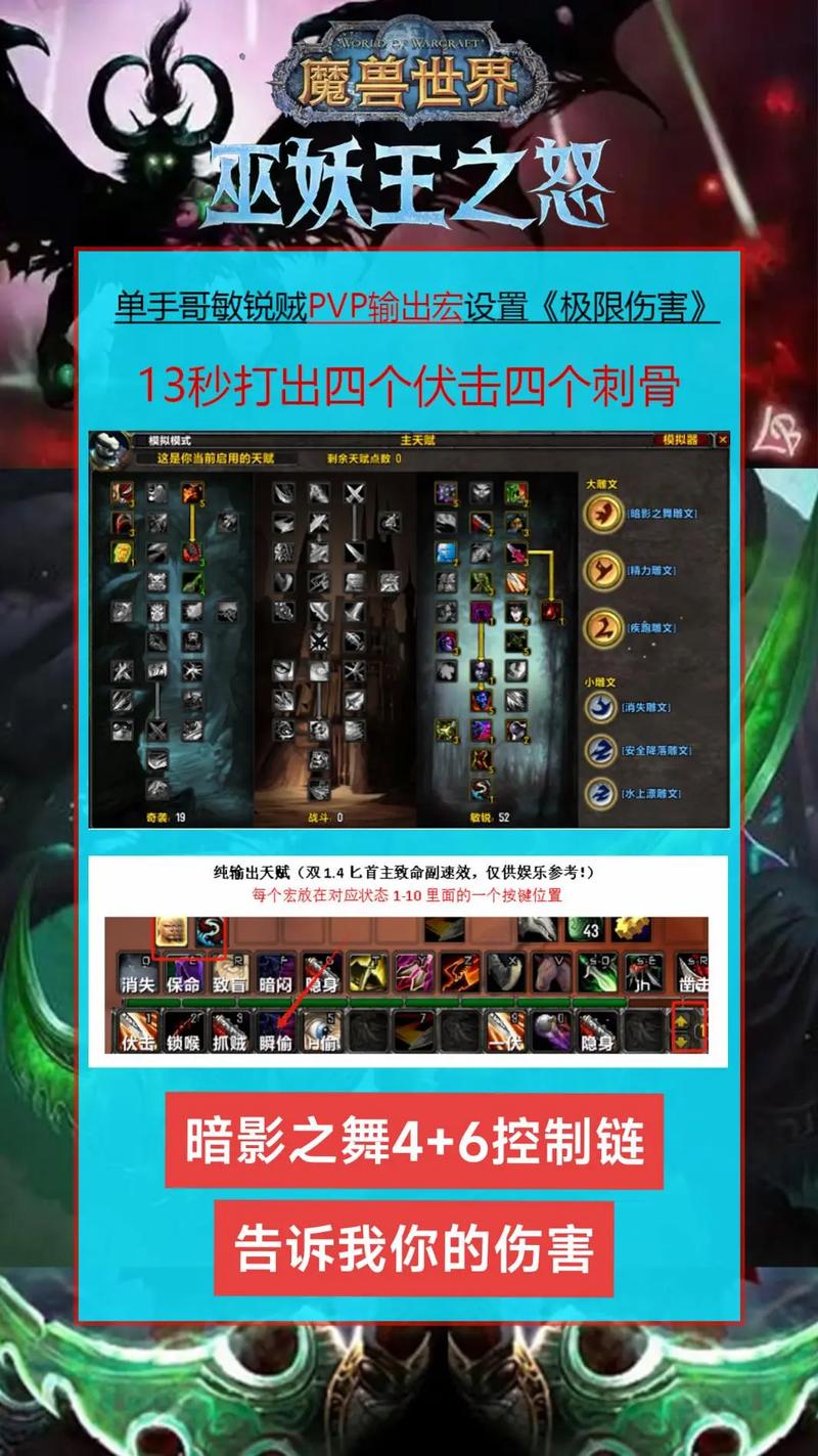 盗贼敏锐天赋独树一帜，刺杀专注为输出保驾护航