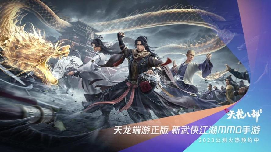 天龙八部3新增门派，独特武器技能与精彩背景故事大揭秘