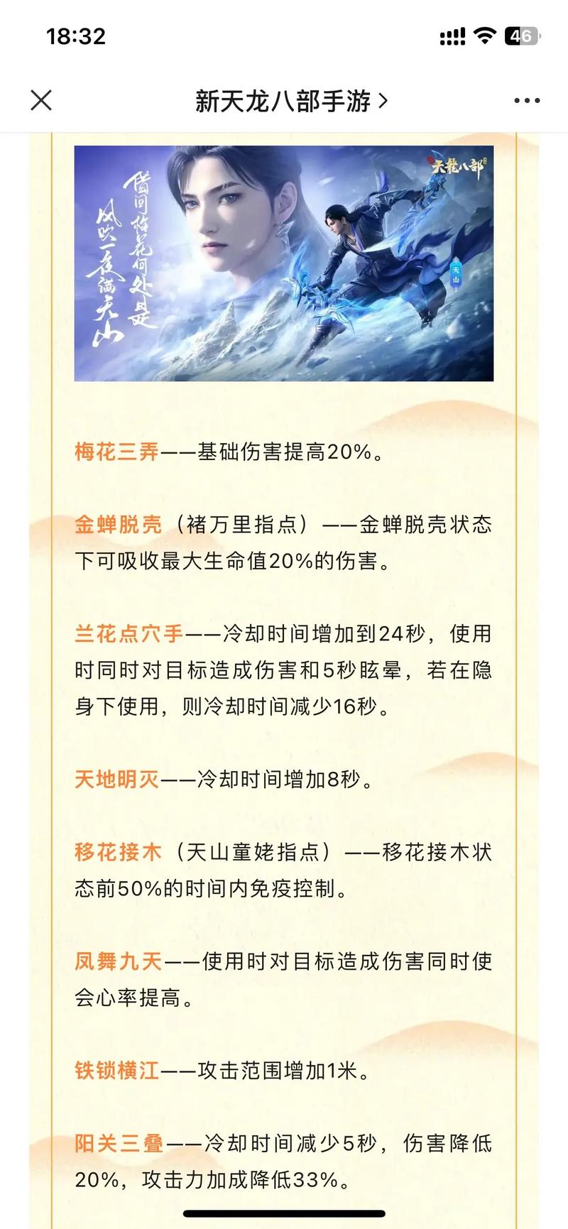 天龙八部新门派啥时候出_天龙八部3新门派_新天龙八部出新门派