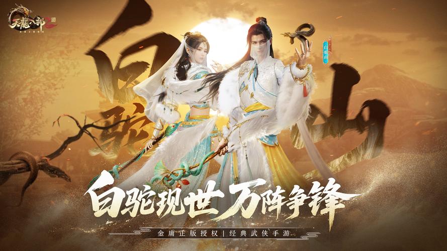 天龙八部新门派啥时候出_新天龙八部出新门派_天龙八部3新门派