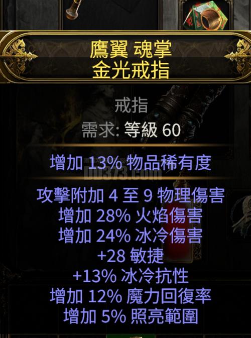 游戏中颇受欢迎的封魂之戒怎么获得？这里有详细获取方法